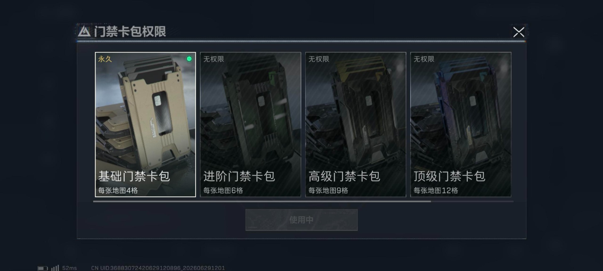 SJZQM4185655三角洲行动账号详情图8 SJZQM4185655三角洲行动账号详情图8