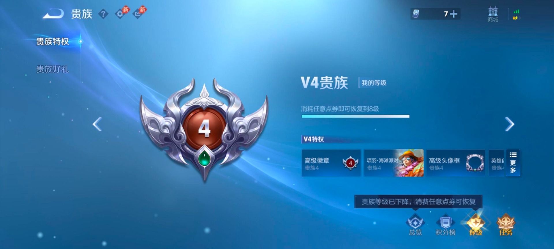 WZQM4486999王者荣耀账号详情图4 WZQM4486999王者荣耀账号详情图4