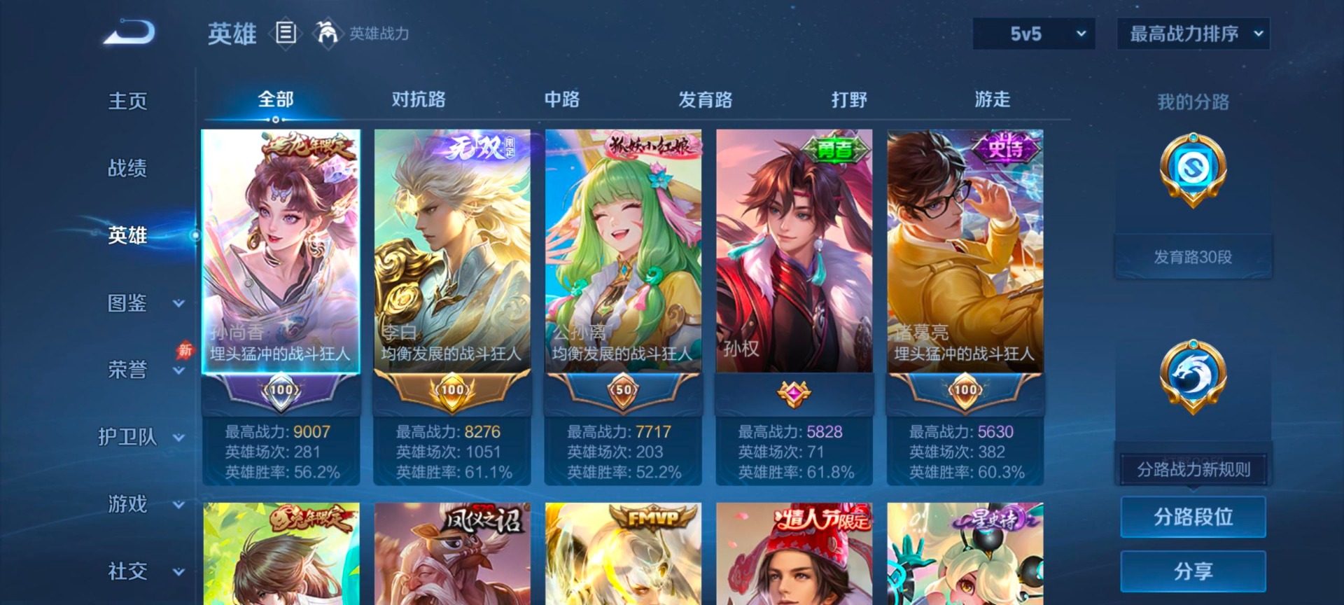 WZQM4486999王者荣耀账号详情图6 WZQM4486999王者荣耀账号详情图6