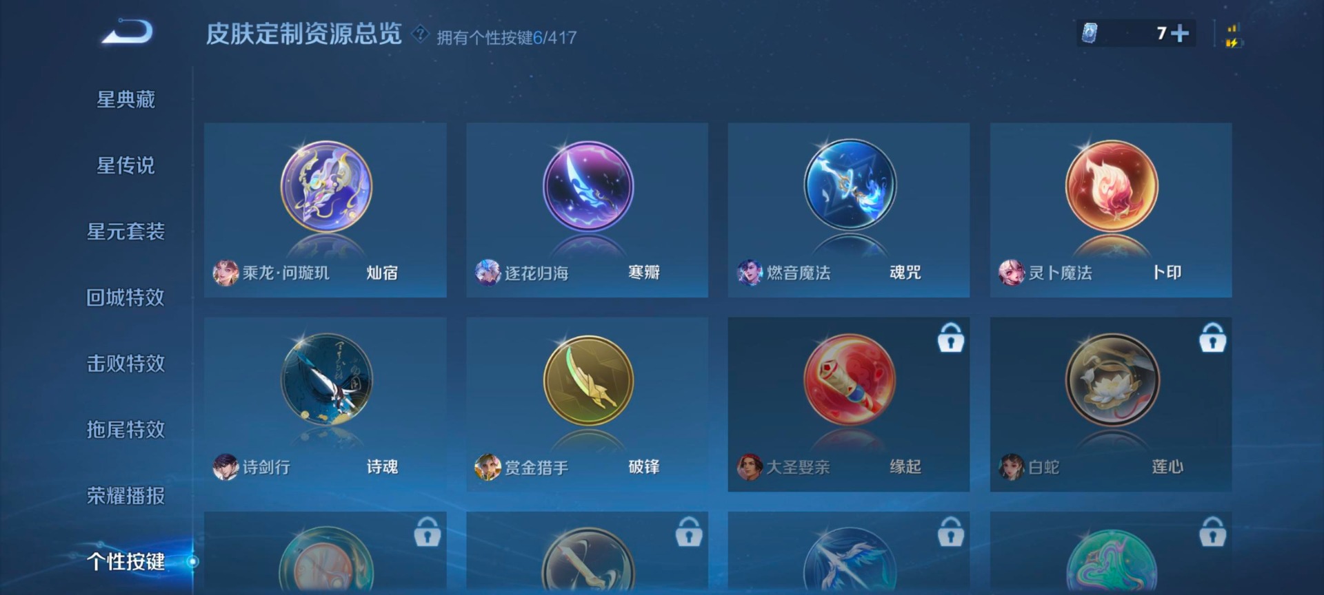 WZQM4486999王者荣耀账号详情图13 WZQM4486999王者荣耀账号详情图13