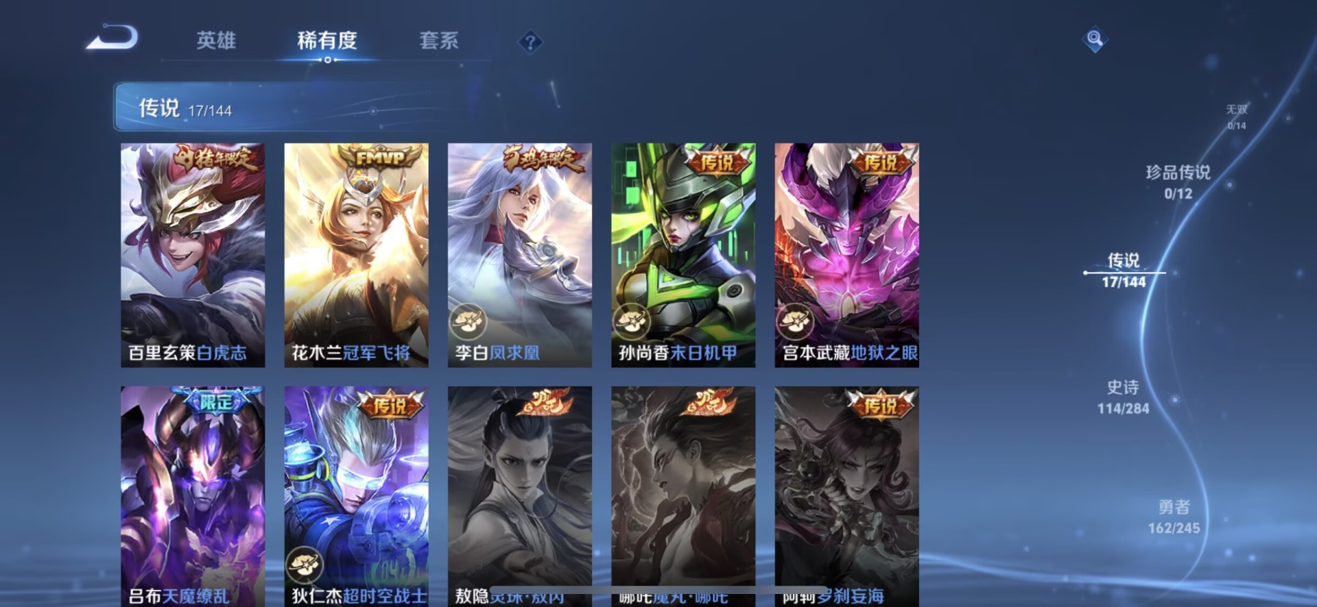 WZQM4453963王者荣耀账号详情图10 WZQM4453963王者荣耀账号详情图10