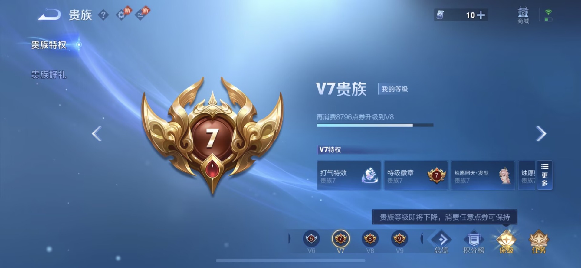 WZQM4453963王者荣耀账号详情图9 WZQM4453963王者荣耀账号详情图9