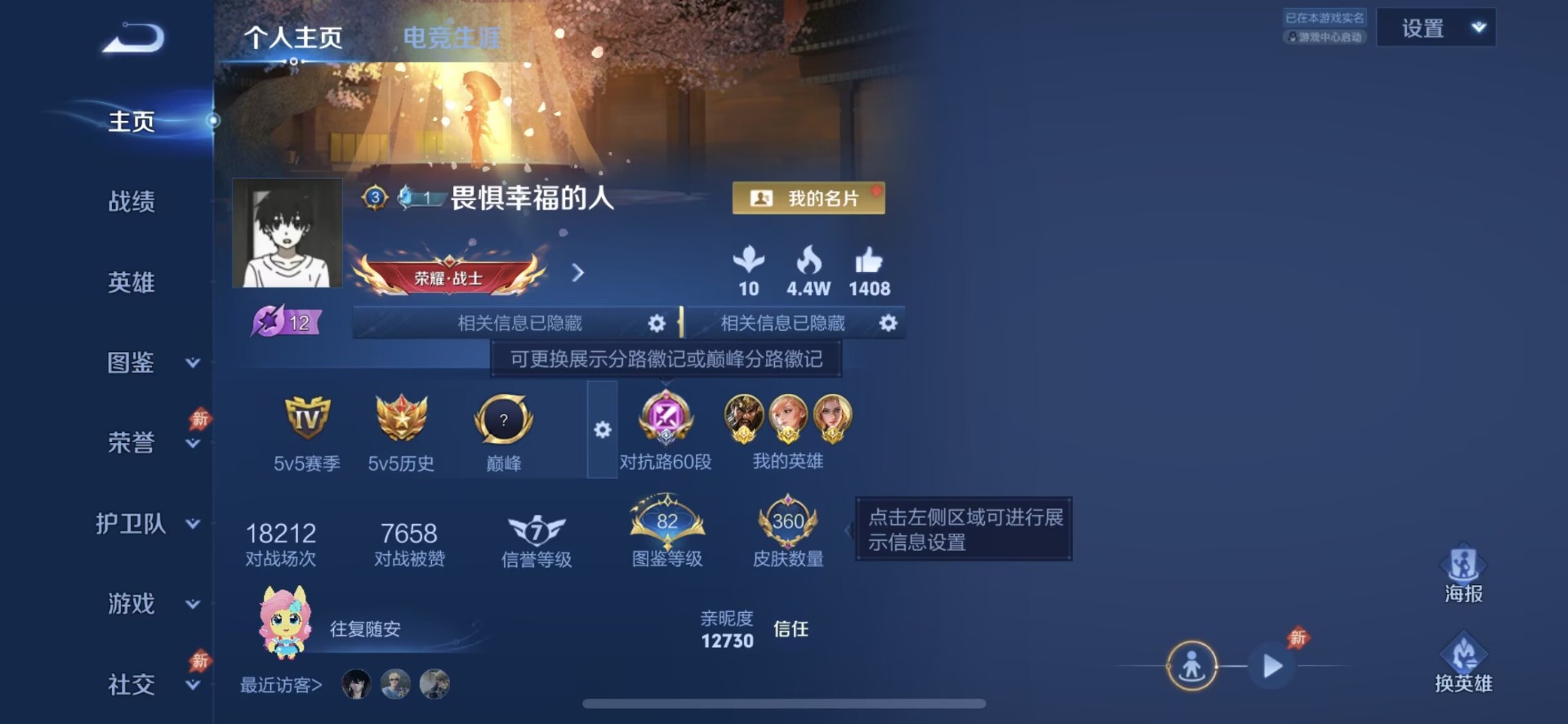 WZQM4453963王者荣耀账号详情图14 WZQM4453963王者荣耀账号详情图14