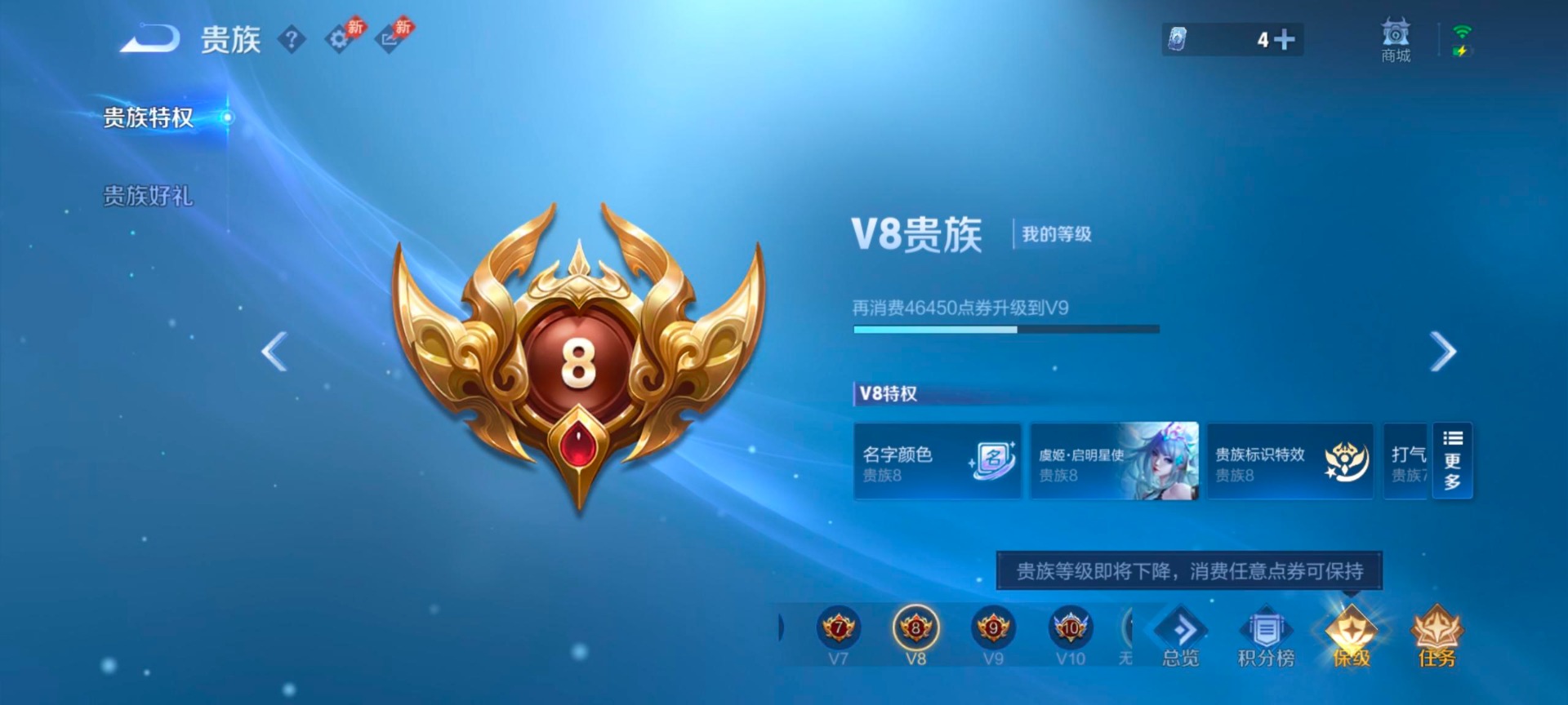 WZQM4467141王者荣耀账号详情图4 WZQM4467141王者荣耀账号详情图4