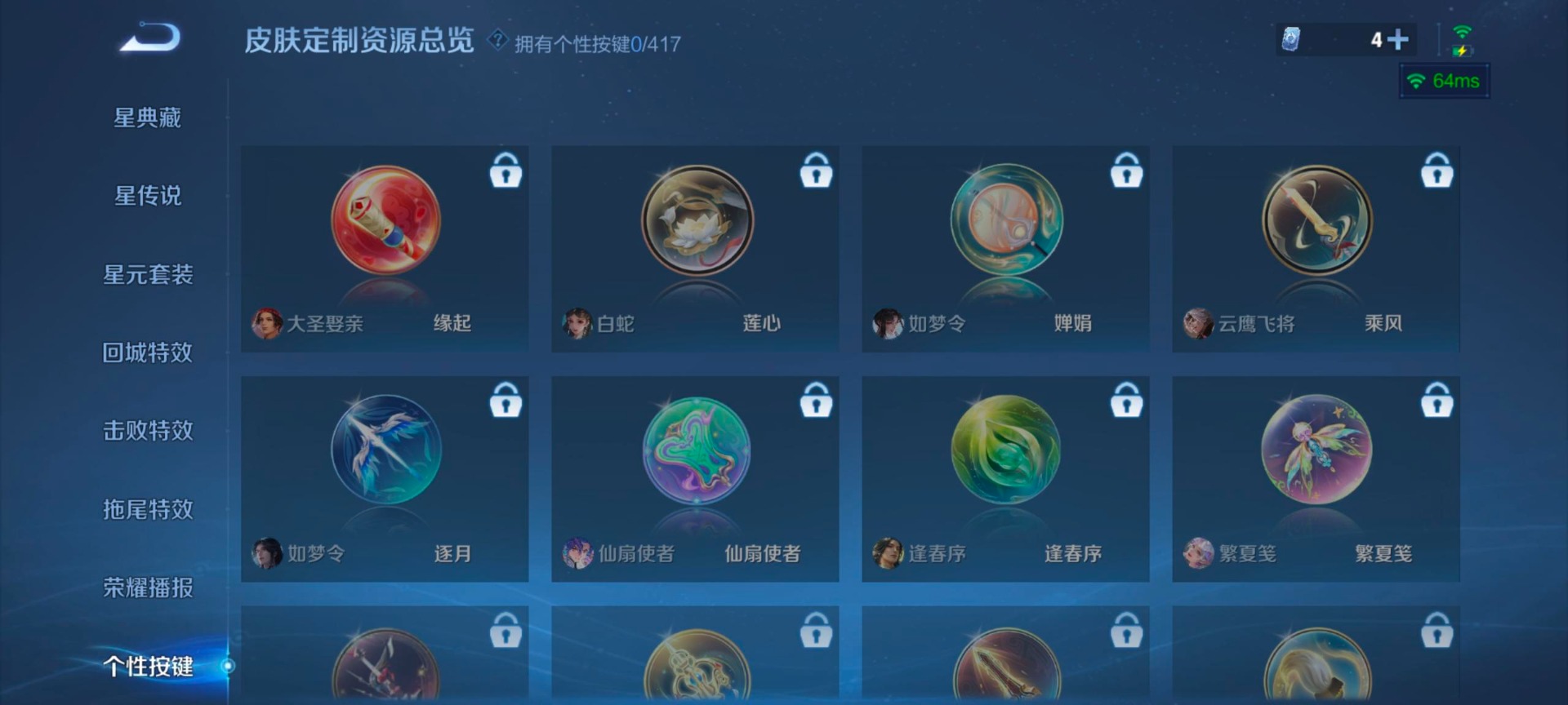 WZQM4467141王者荣耀账号详情图13 WZQM4467141王者荣耀账号详情图13