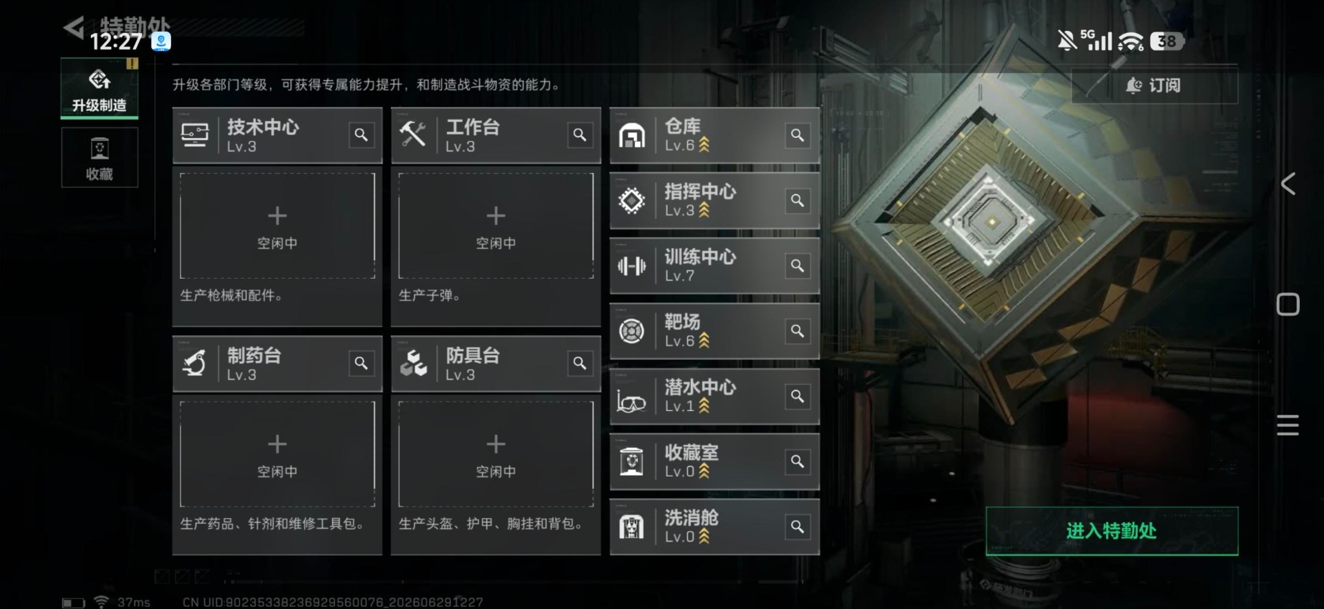 SJZQM4205584三角洲行动账号详情图3 SJZQM4205584三角洲行动账号详情图3