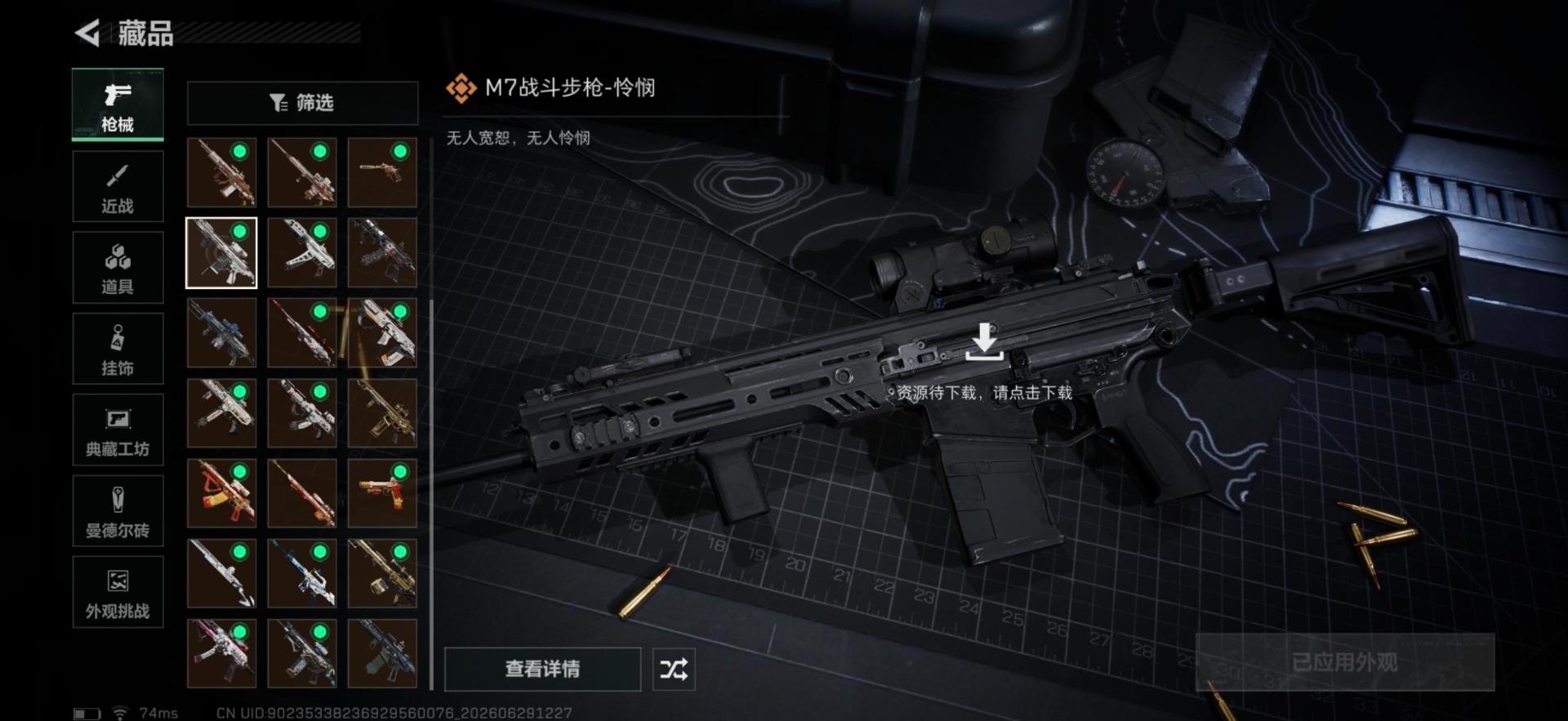 SJZQM4205584三角洲行动账号详情图21 SJZQM4205584三角洲行动账号详情图21