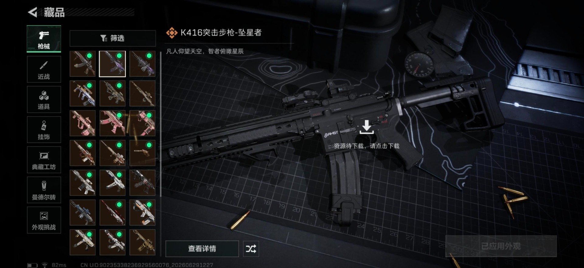 SJZQM4205584三角洲行动账号详情图29 SJZQM4205584三角洲行动账号详情图29