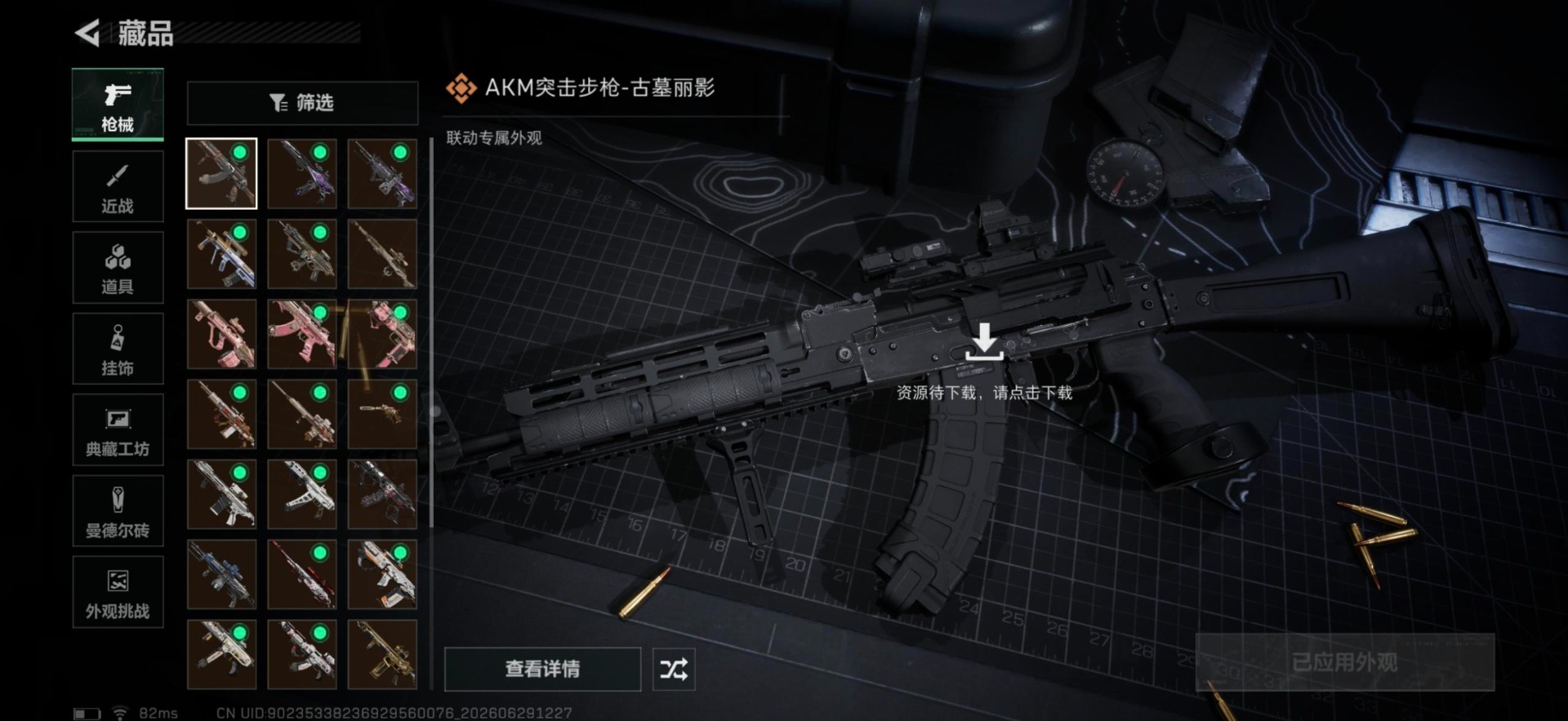 SJZQM4205584三角洲行动账号详情图32 SJZQM4205584三角洲行动账号详情图32