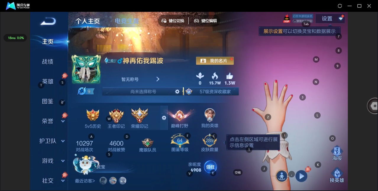 WZQM4493837王者荣耀账号详情图4