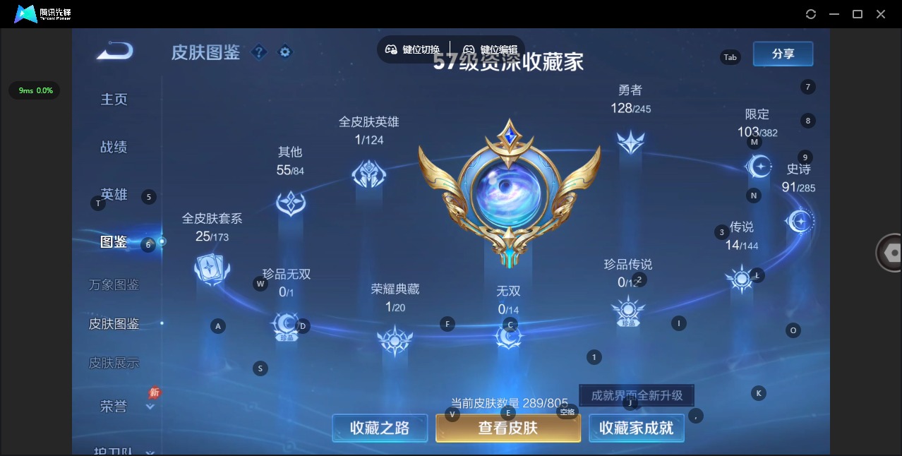 WZQM4493837王者荣耀账号详情图6