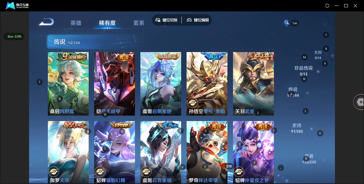 WZQM4493837王者荣耀账号详情图8