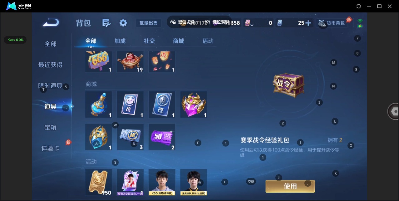 WZQM4493837王者荣耀账号详情图12
