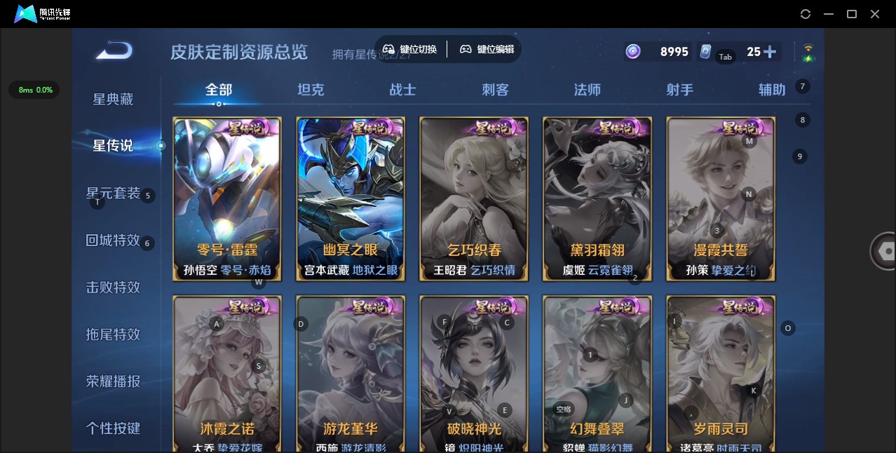 WZQM4493837王者荣耀账号详情图14