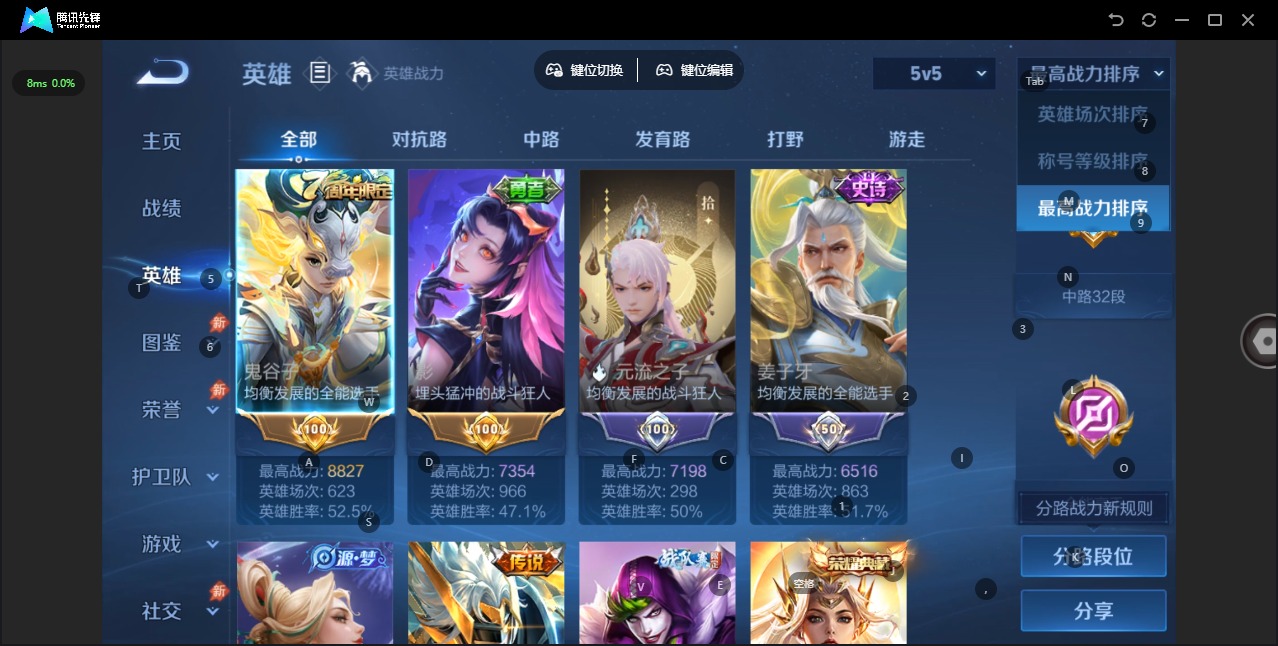 WZQM4473672王者荣耀账号详情图6