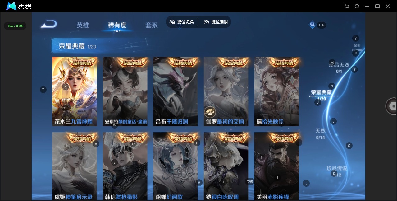 WZQM4473672王者荣耀账号详情图8