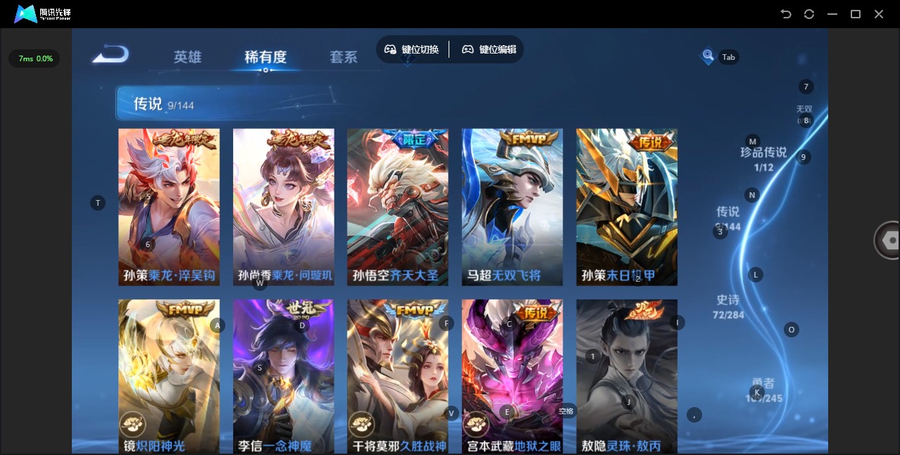 WZQM4473672王者荣耀账号详情图10