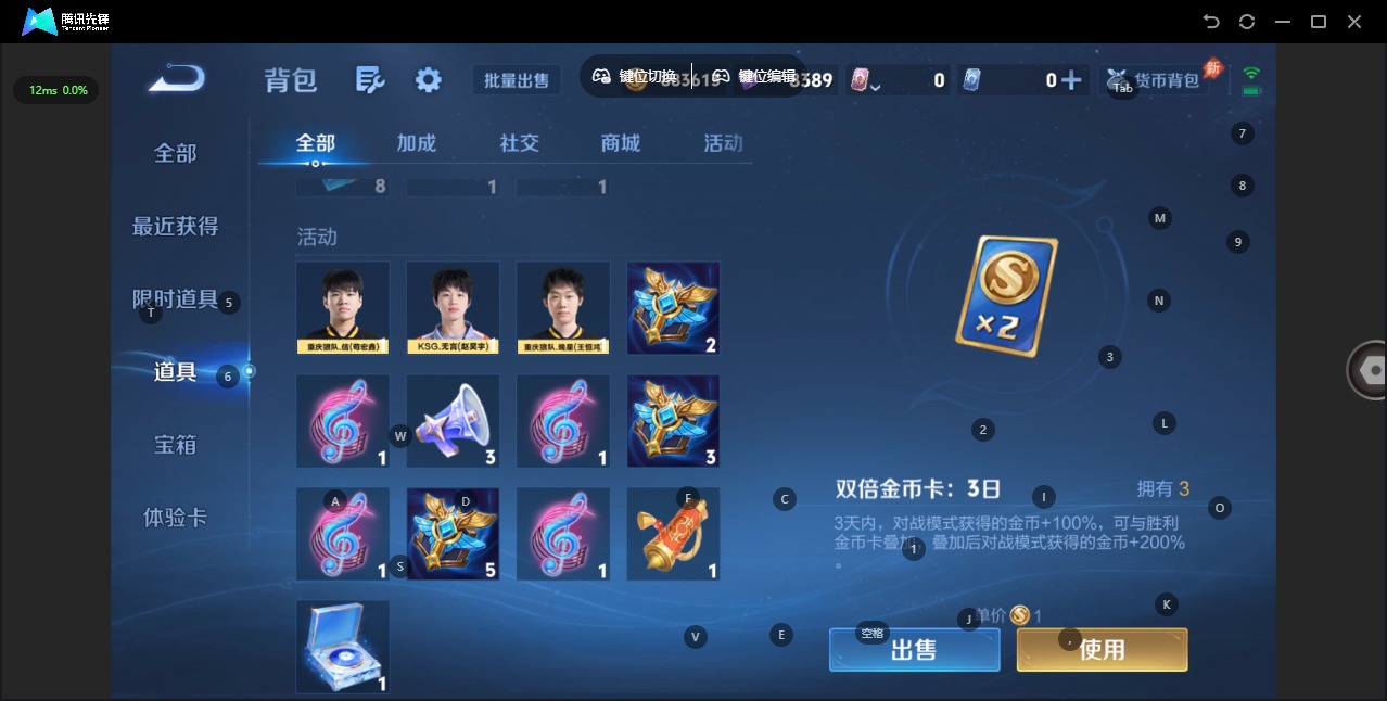 WZQM4473672王者荣耀账号详情图14