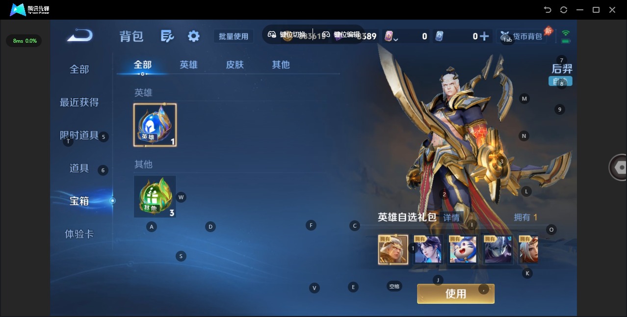 WZQM4473672王者荣耀账号详情图15