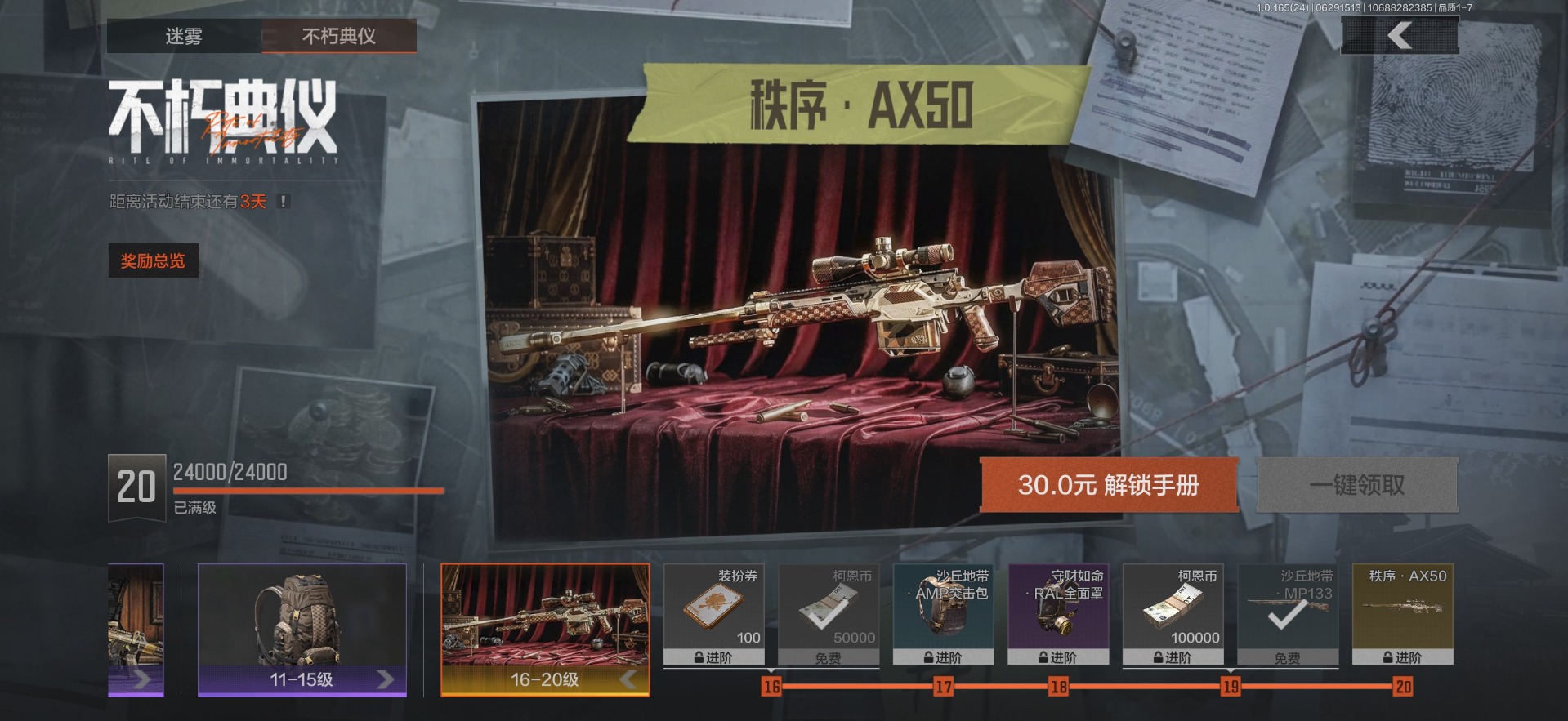 AQQM433327暗区突围账号详情图5 AQQM433327暗区突围账号详情图5