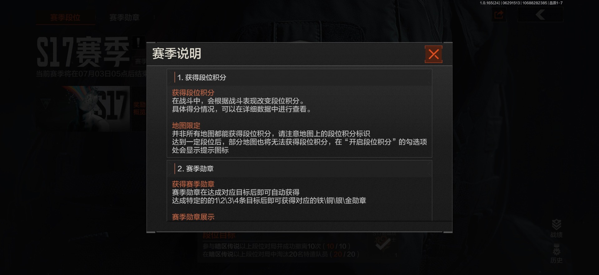 AQQM433327暗区突围账号详情图7 AQQM433327暗区突围账号详情图7