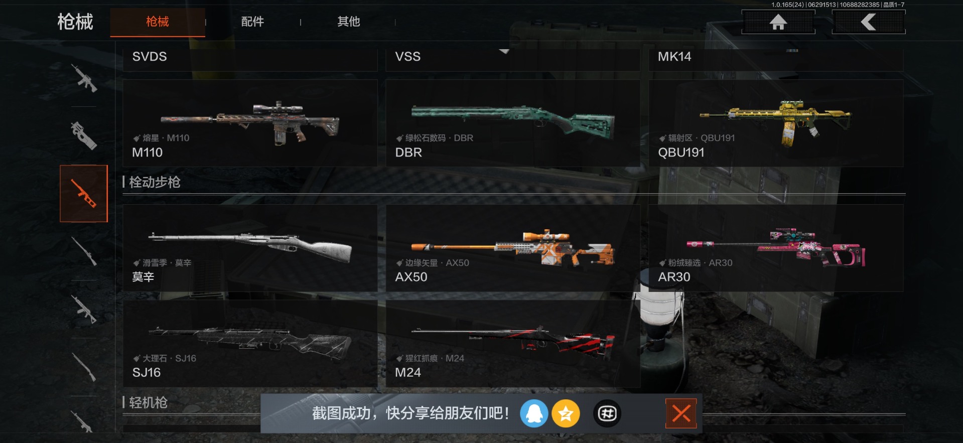 AQQM433327暗区突围账号详情图13 AQQM433327暗区突围账号详情图13