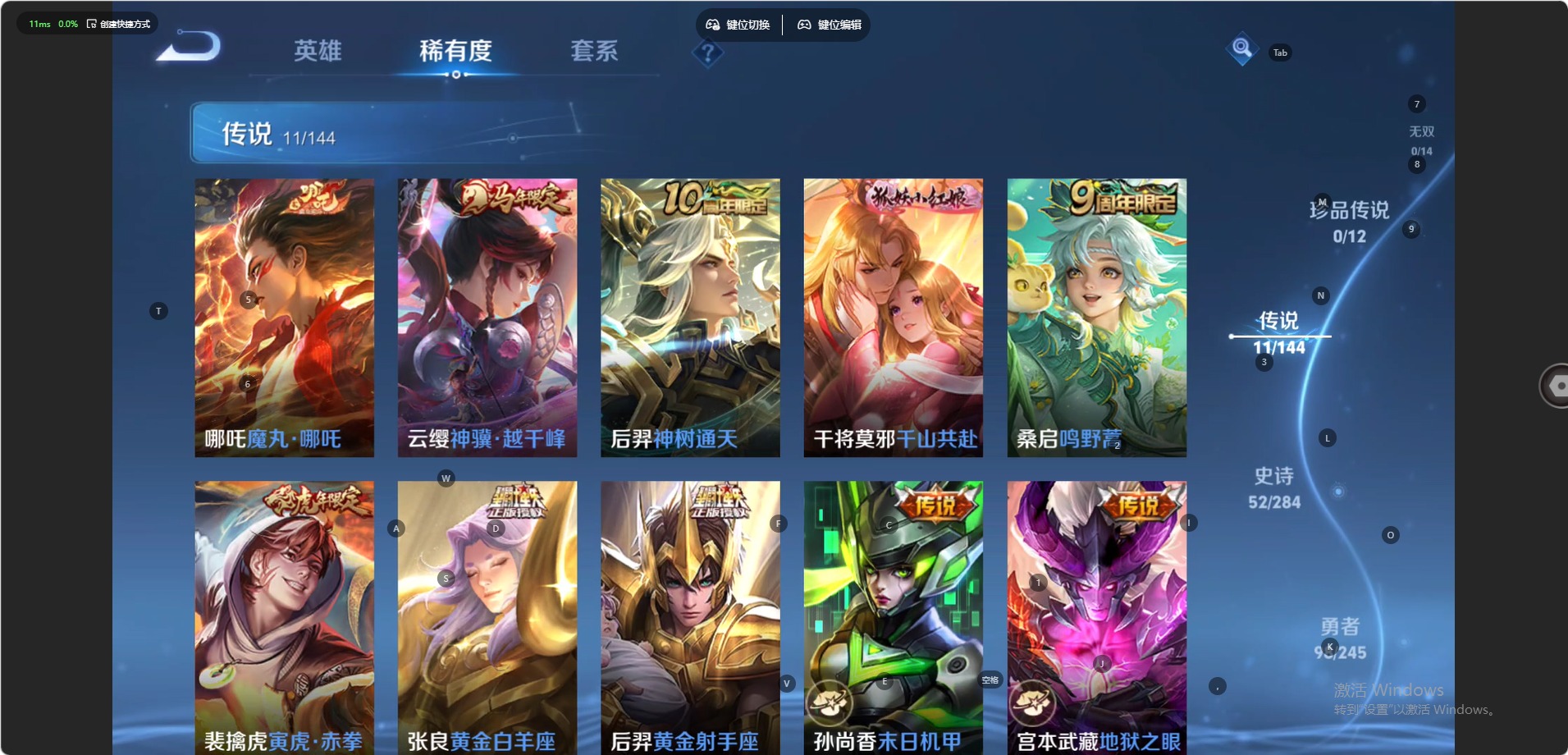 WZQM4454254王者荣耀账号详情图3