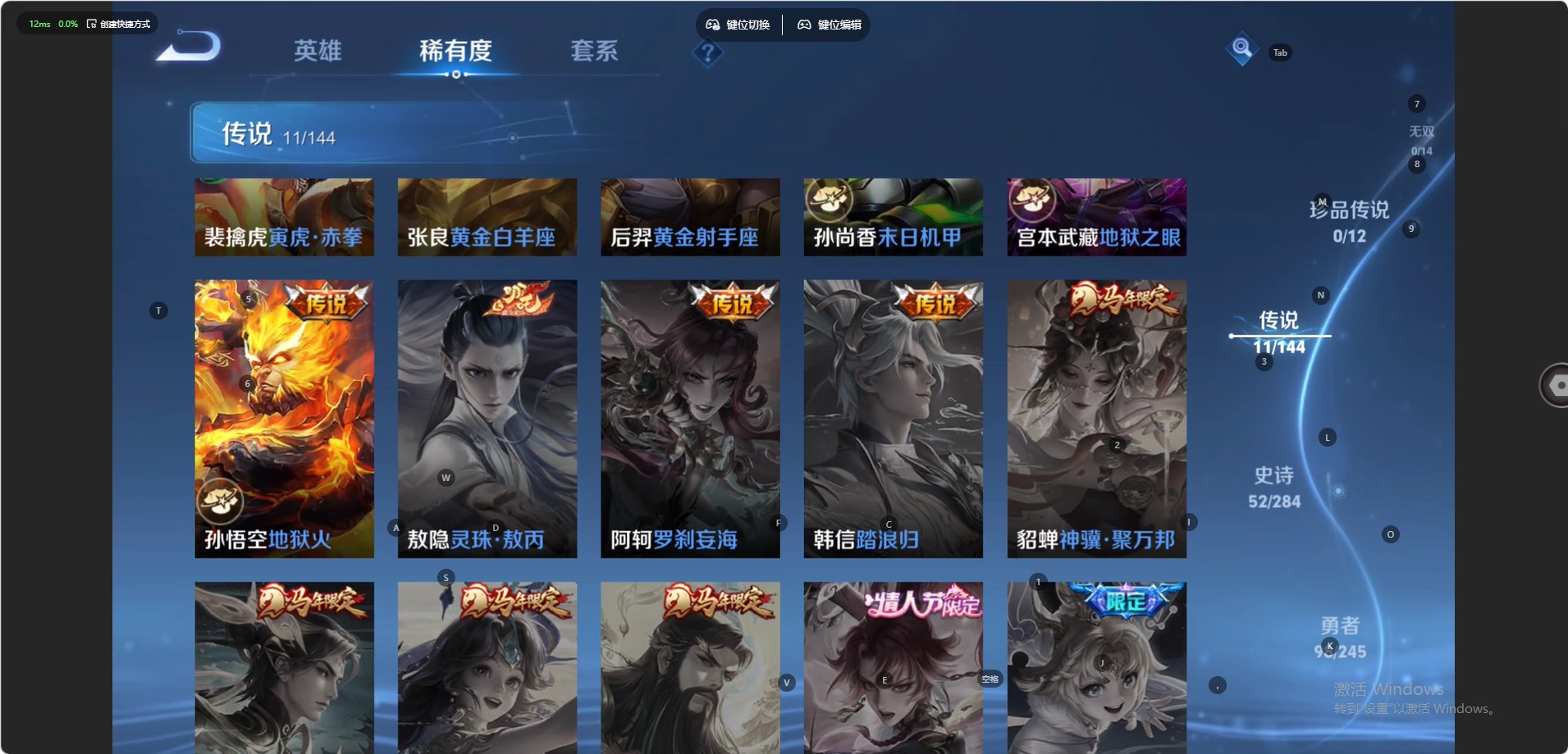 WZQM4454254王者荣耀账号详情图4