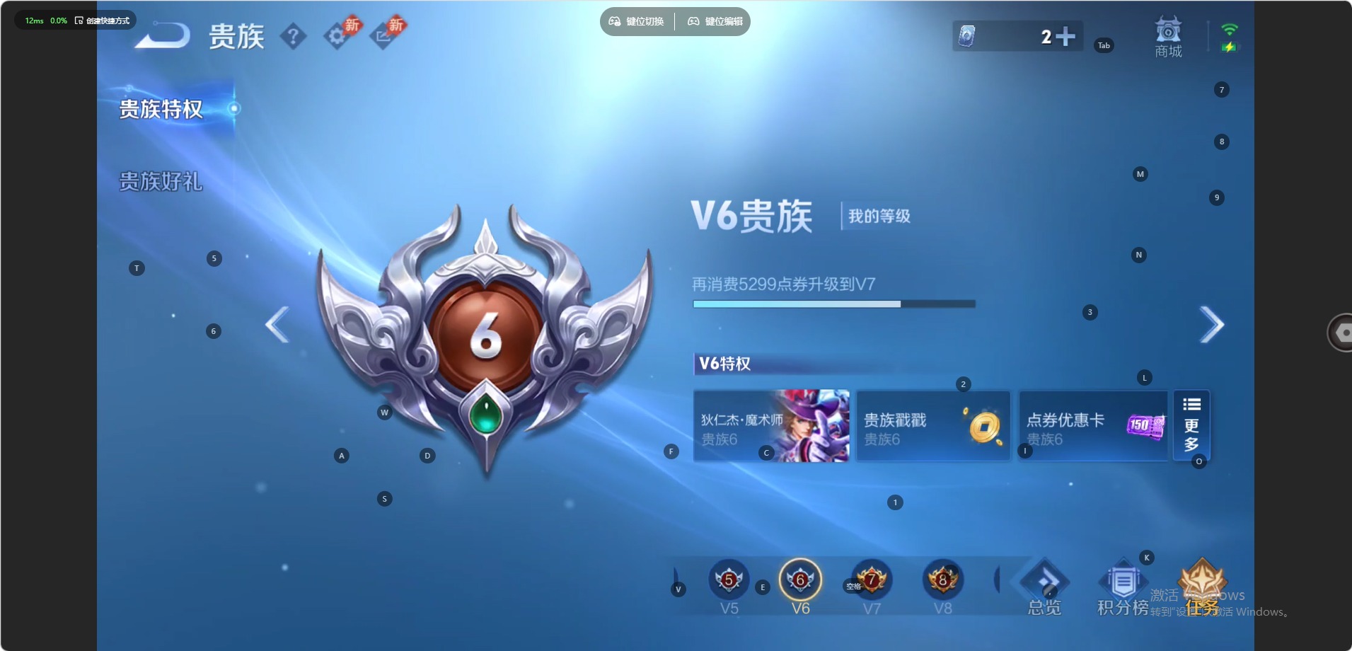 WZQM4454254王者荣耀账号详情图5