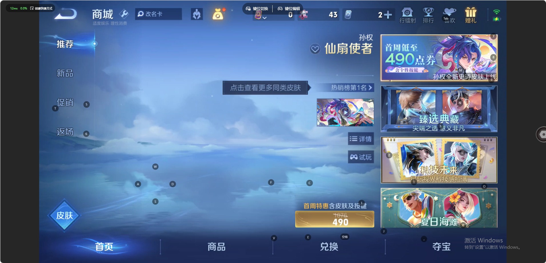 WZQM4454254王者荣耀账号详情图6