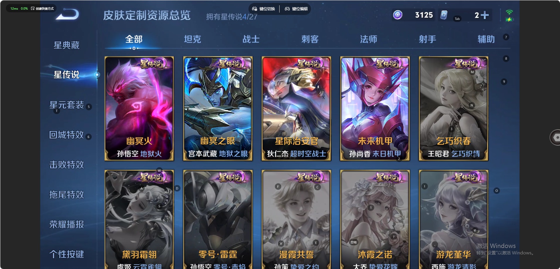 WZQM4454254王者荣耀账号详情图9