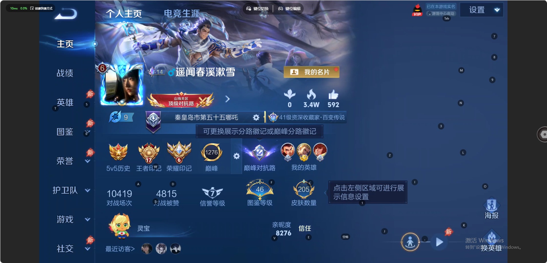 WZQM4454254王者荣耀账号详情图11