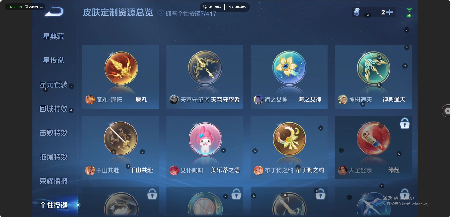 WZQM4454254王者荣耀账号详情图10