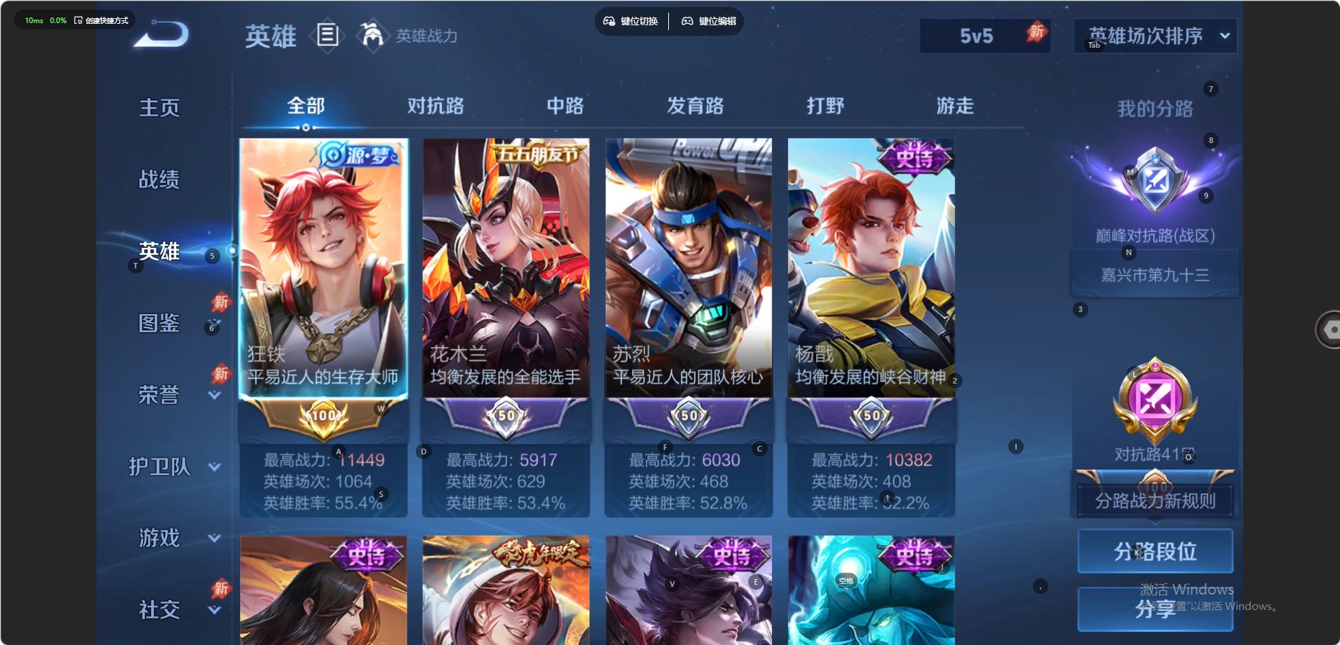 WZQM4454254王者荣耀账号详情图12