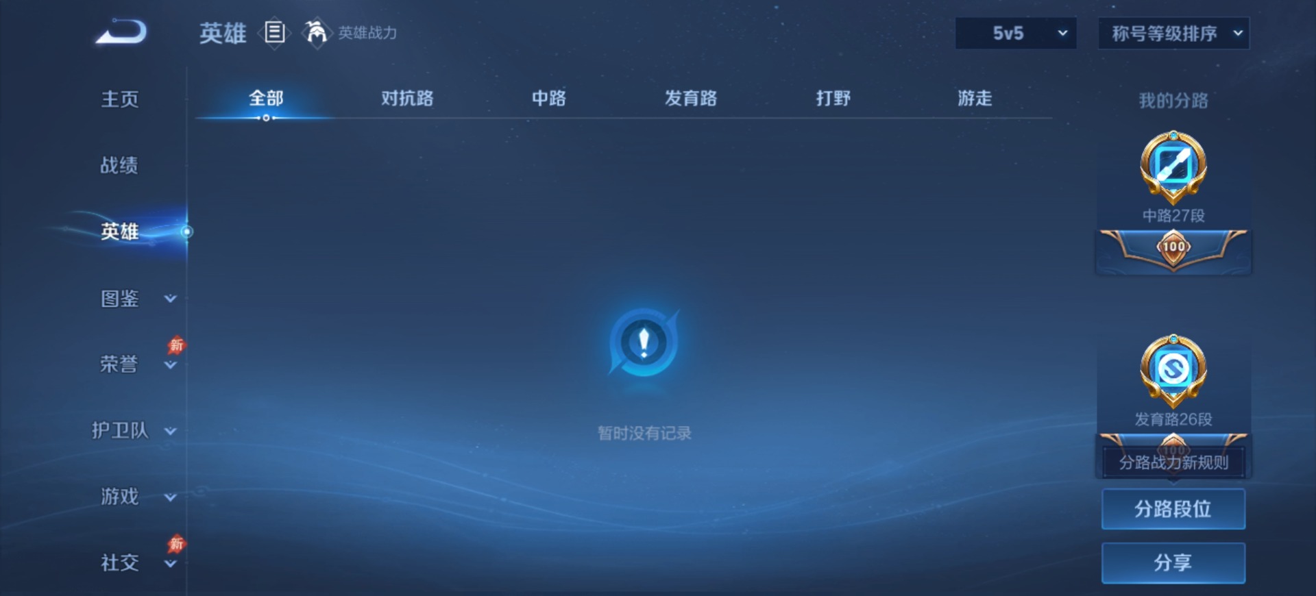 WZQM4467392王者荣耀账号详情图7 WZQM4467392王者荣耀账号详情图7