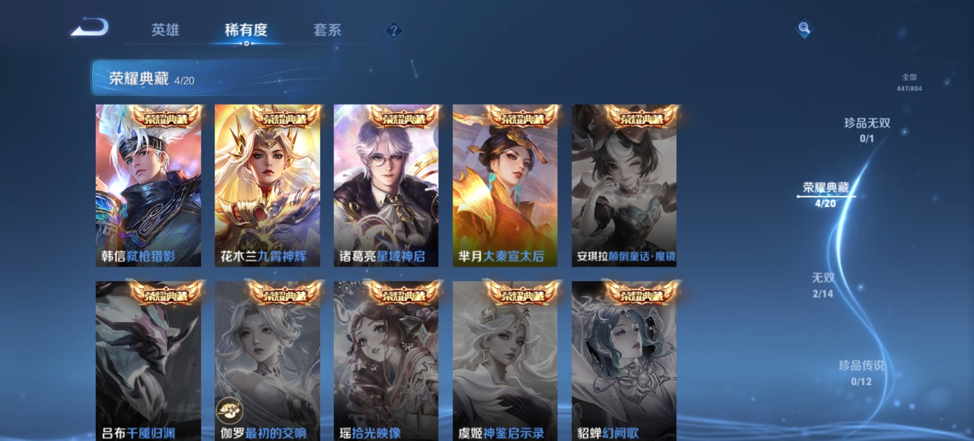 WZQM4467392王者荣耀账号详情图10 WZQM4467392王者荣耀账号详情图10