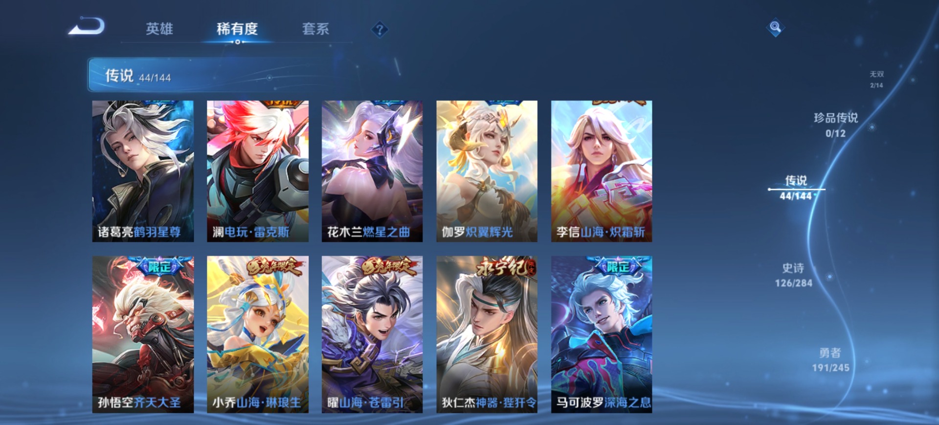 WZQM4467392王者荣耀账号详情图13 WZQM4467392王者荣耀账号详情图13