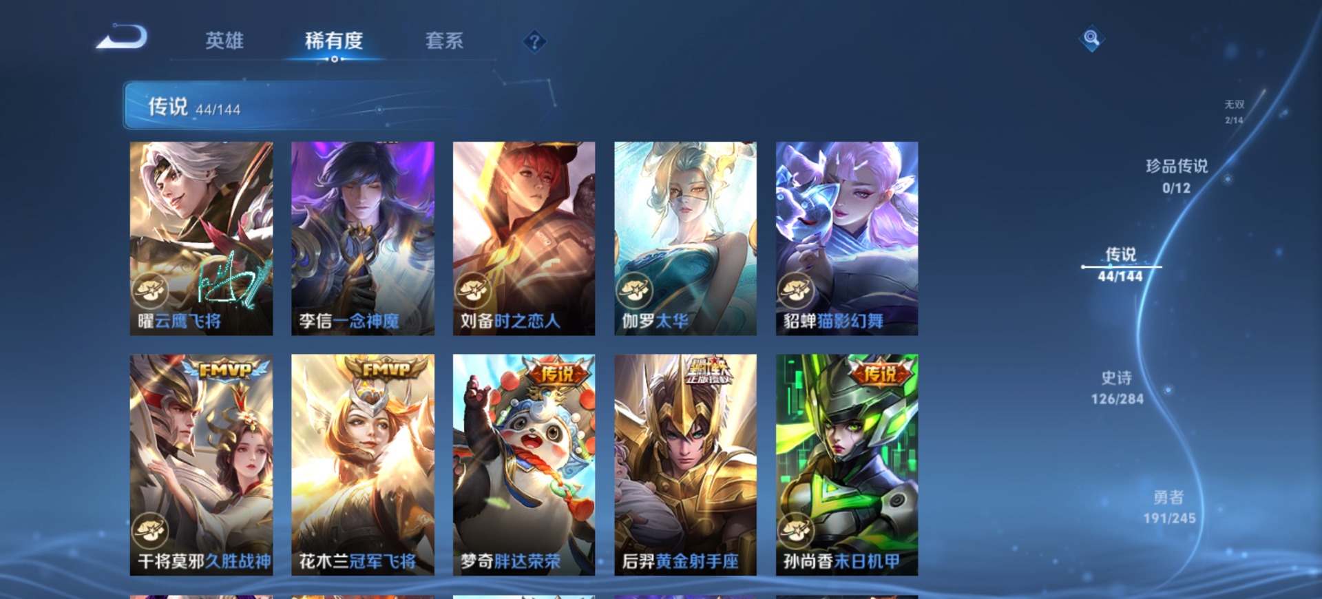 WZQM4467392王者荣耀账号详情图15 WZQM4467392王者荣耀账号详情图15