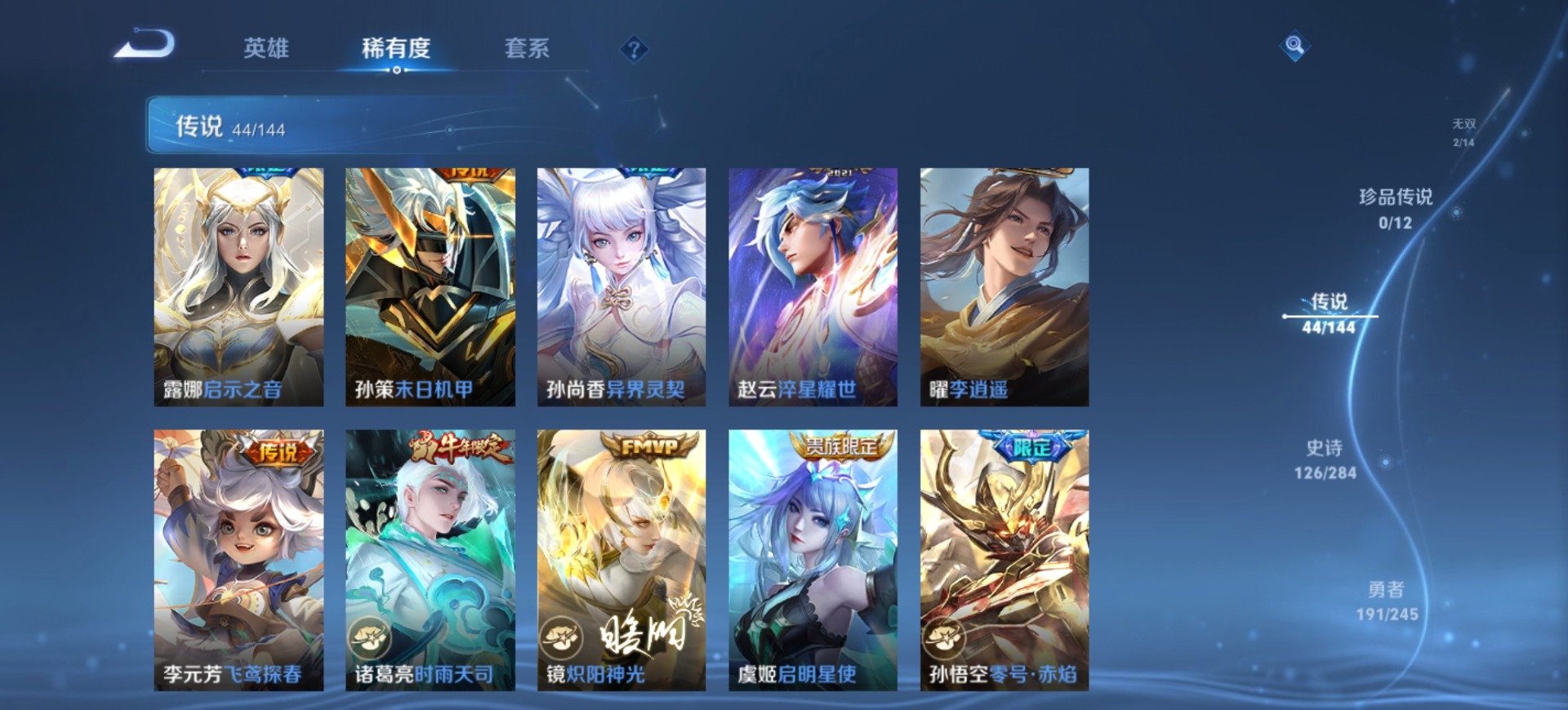 WZQM4467392王者荣耀账号详情图14 WZQM4467392王者荣耀账号详情图14