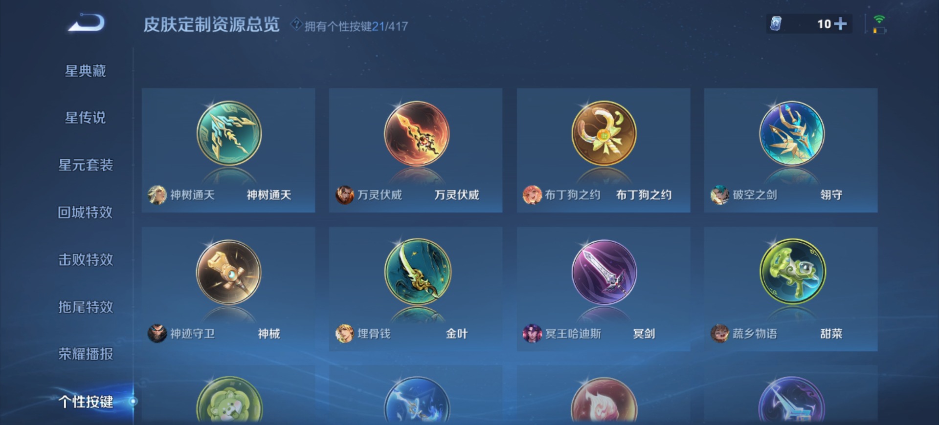 WZQM4467392王者荣耀账号详情图20 WZQM4467392王者荣耀账号详情图20