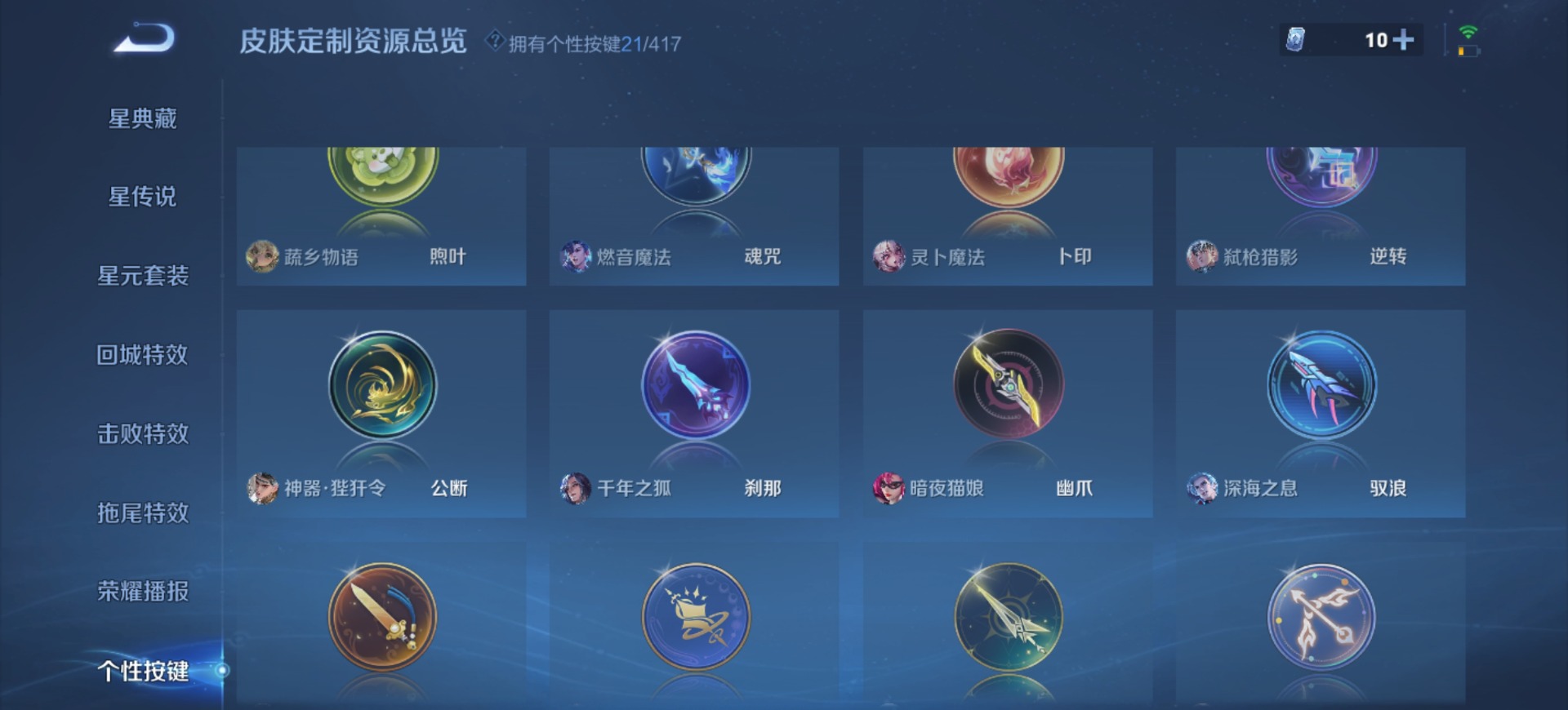 WZQM4467392王者荣耀账号详情图21 WZQM4467392王者荣耀账号详情图21