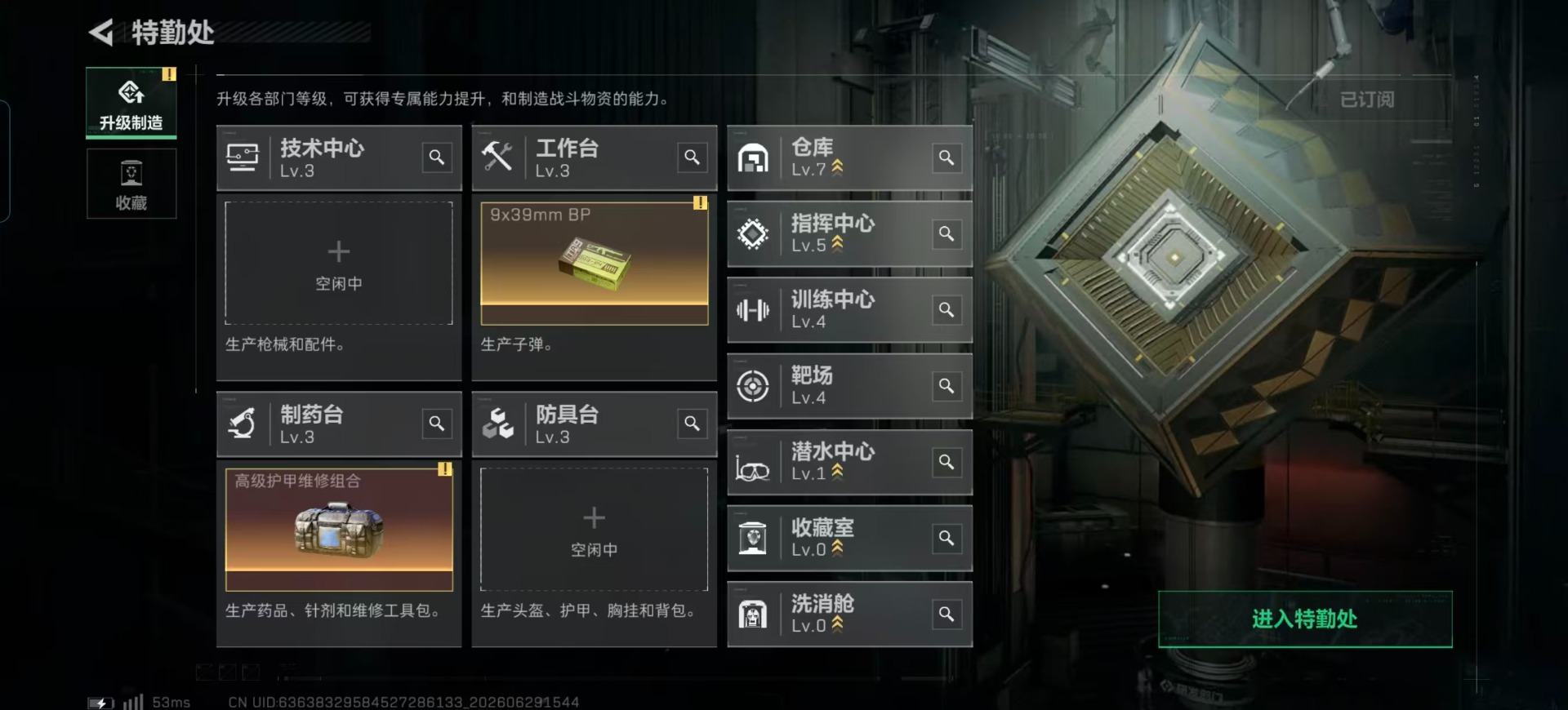SJZQM4184920三角洲行动账号详情图9
