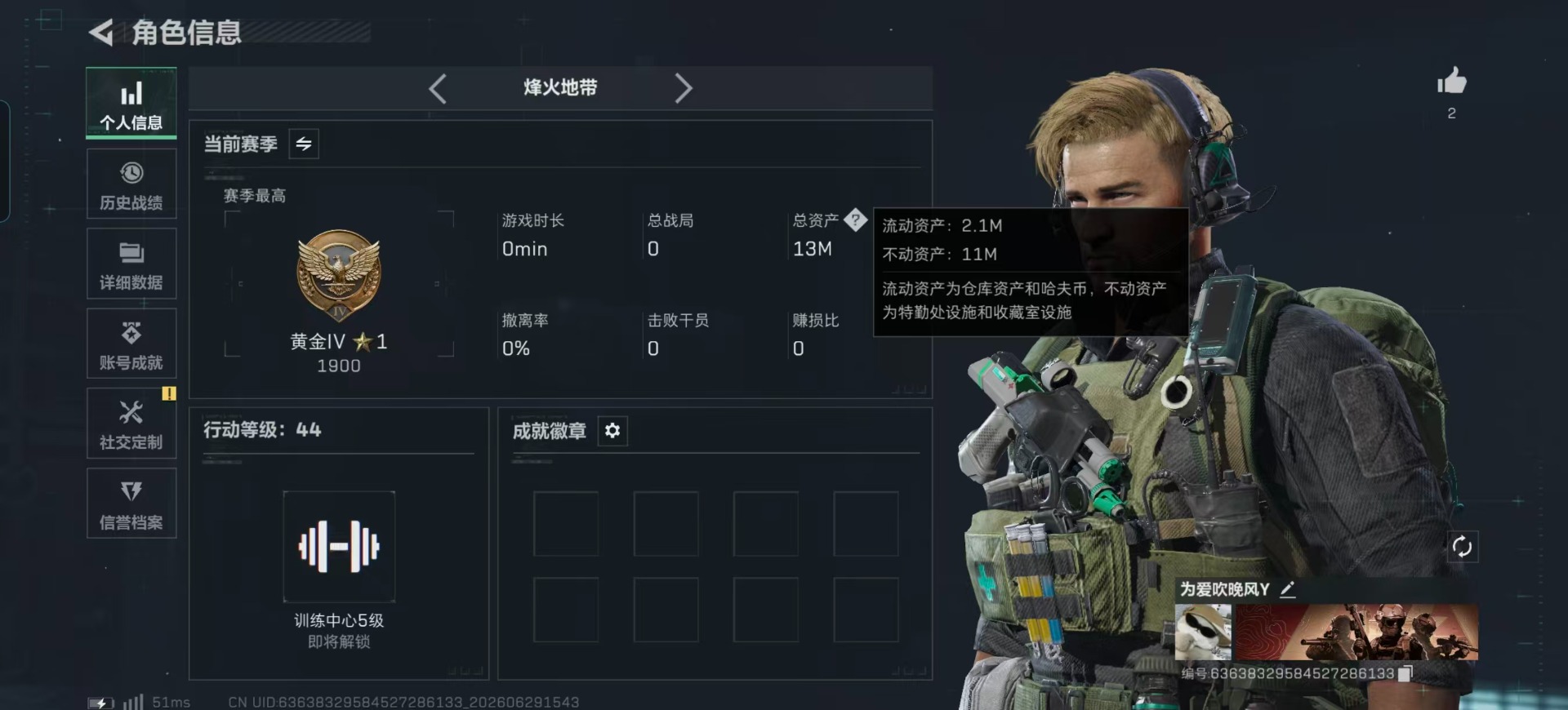SJZQM4184920三角洲行动账号详情图18
