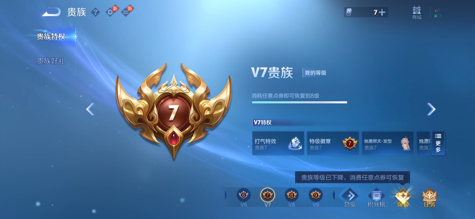 WZQM4502766王者荣耀账号详情图4 WZQM4502766王者荣耀账号详情图4