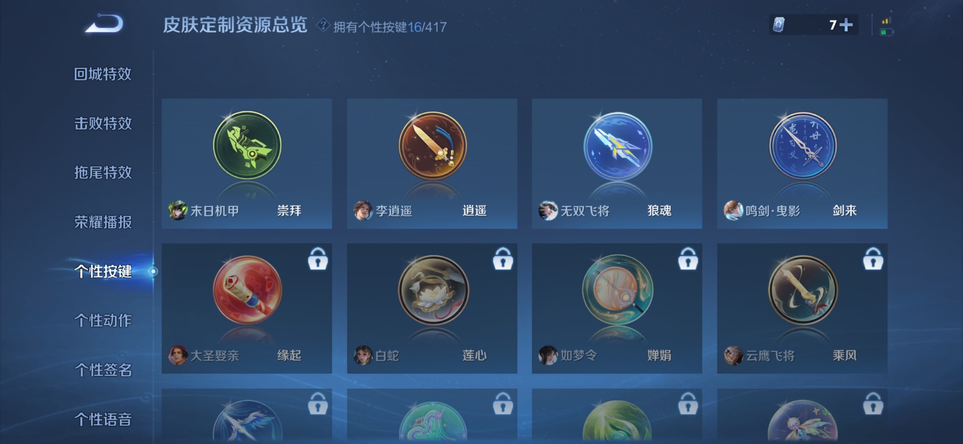 WZQM4502766王者荣耀账号详情图16 WZQM4502766王者荣耀账号详情图16