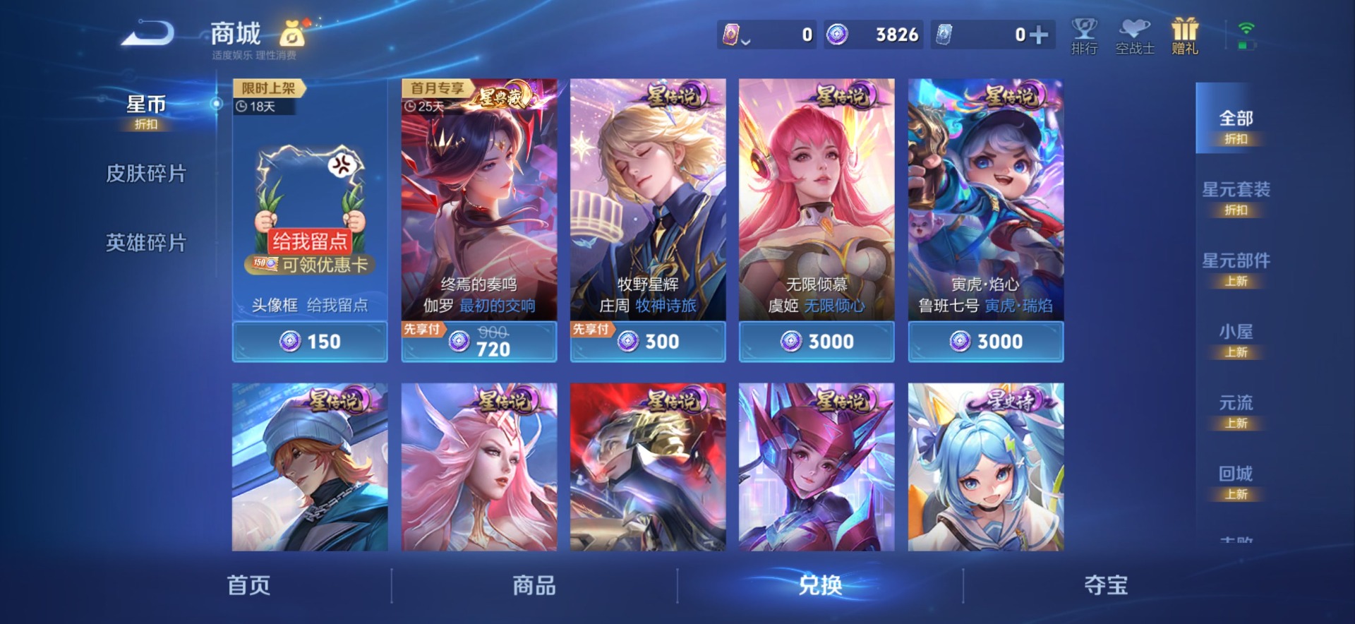 WZQM4454371王者荣耀账号详情图5
