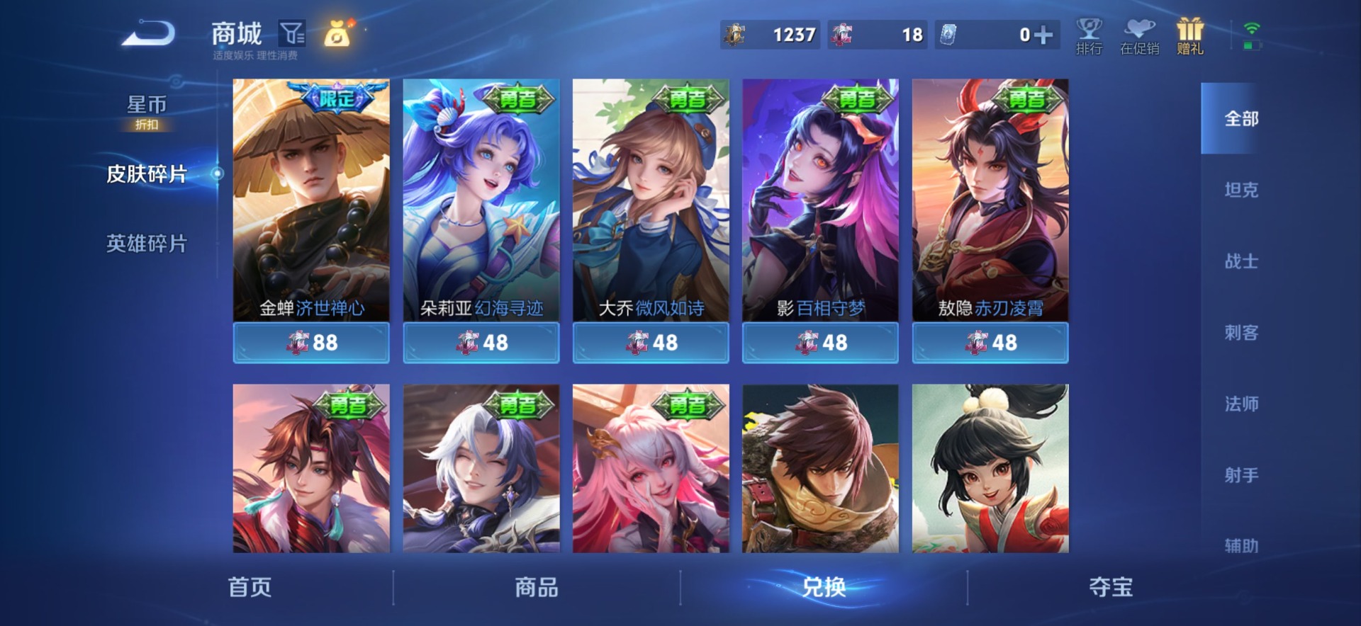 WZQM4454371王者荣耀账号详情图9