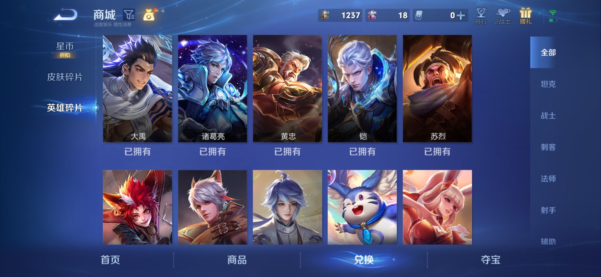 WZQM4454371王者荣耀账号详情图8