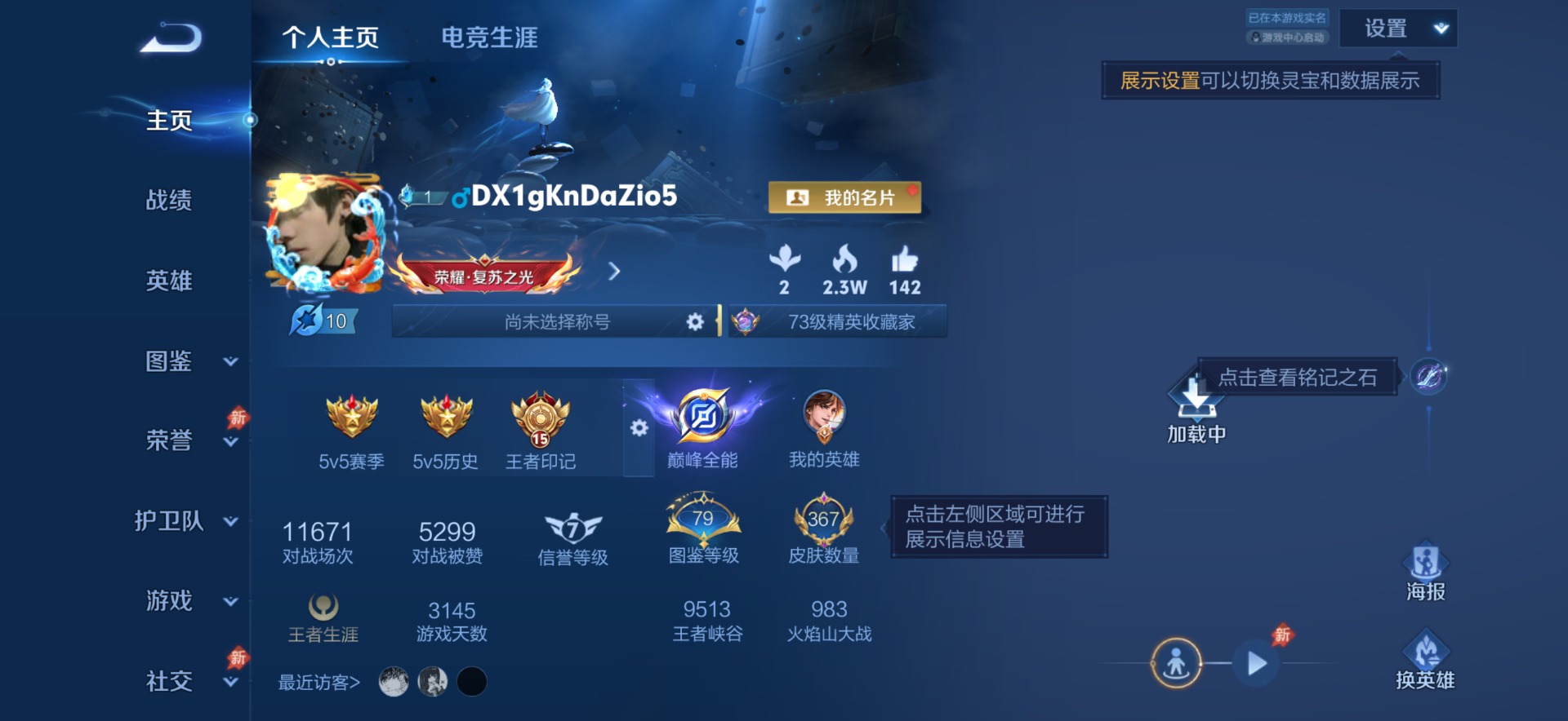 WZQM4454371王者荣耀账号详情图10