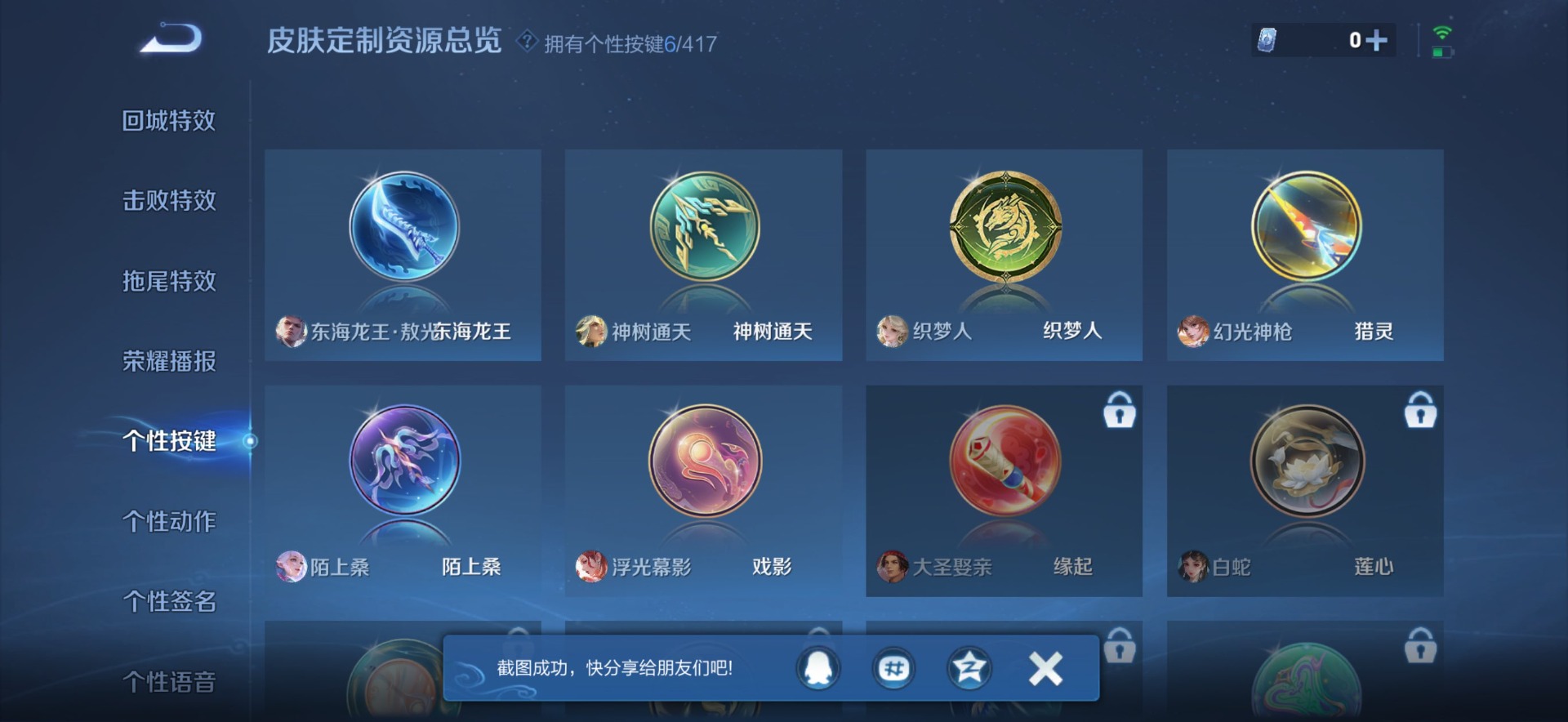 WZQM4454371王者荣耀账号详情图12